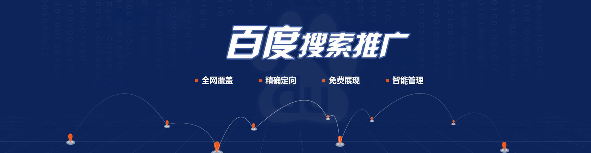 响水信息流优化师